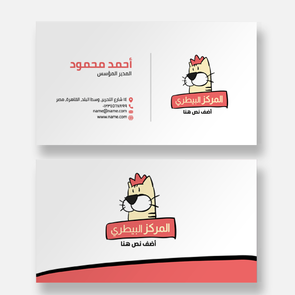 Dog pet Business card template  