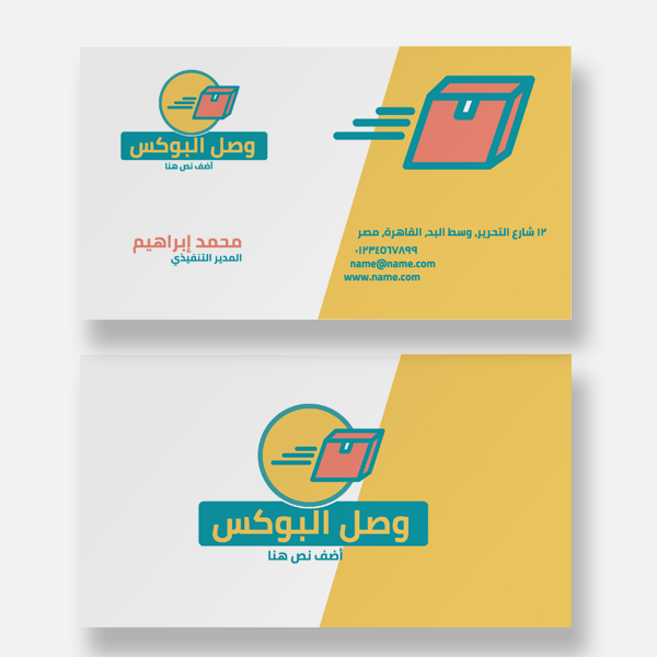 Delivery box company business card online 