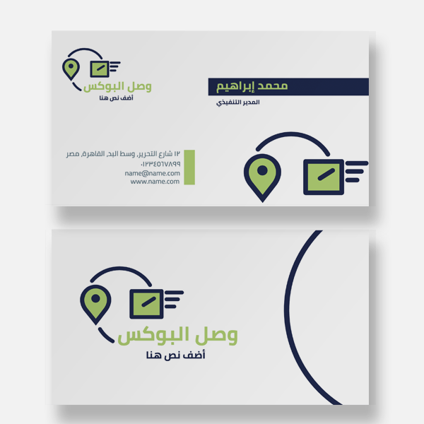 Delivery to location business cards templates online  