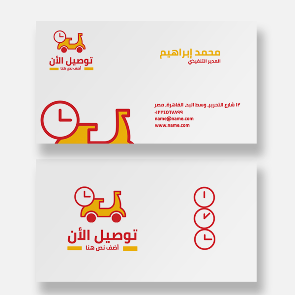 Scooter delivery company Business cards templates 