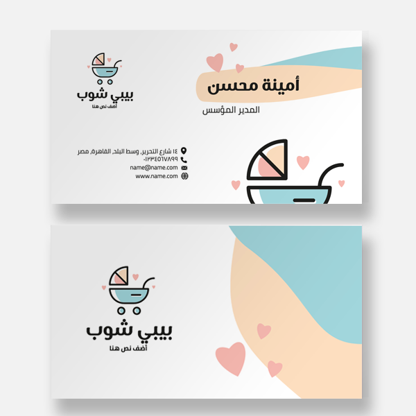 Cute baby car business cards templates online