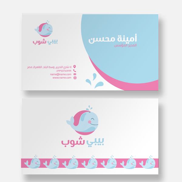 Cute whale Baby Shop Business cards templates  