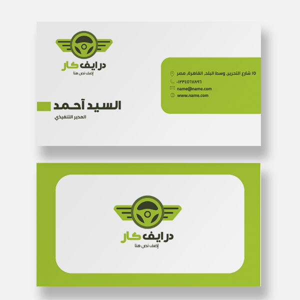 Automotive Car Business card template 