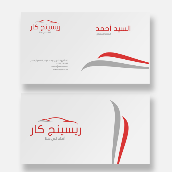  تصميم كارت عمل على الإنترنت سيارة سريعة | تصميم معرض سيارات