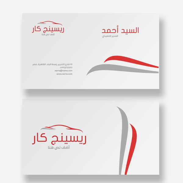 Speed car Business card maker online 