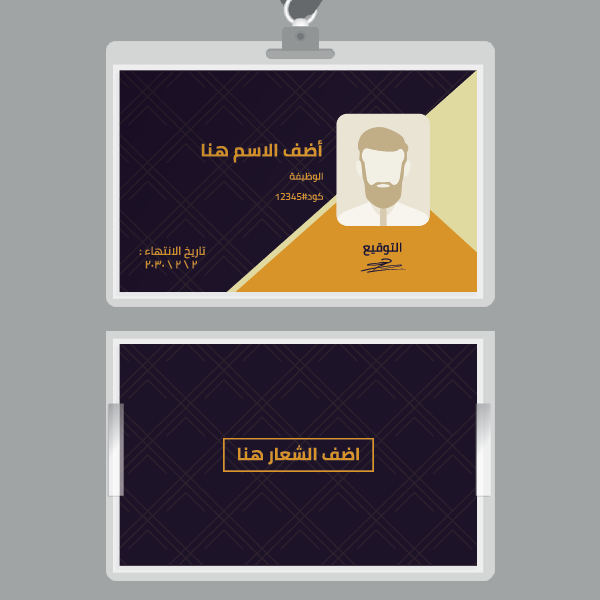 ID card maker  | ID Card Templates | Free and Premium Customizable Templates 1