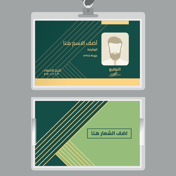 elegant ID template  maker  | ID Card Templates | Free and Premium Customizable Templates 1
