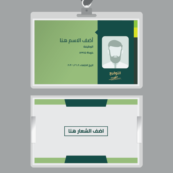 online elegant ID card maker