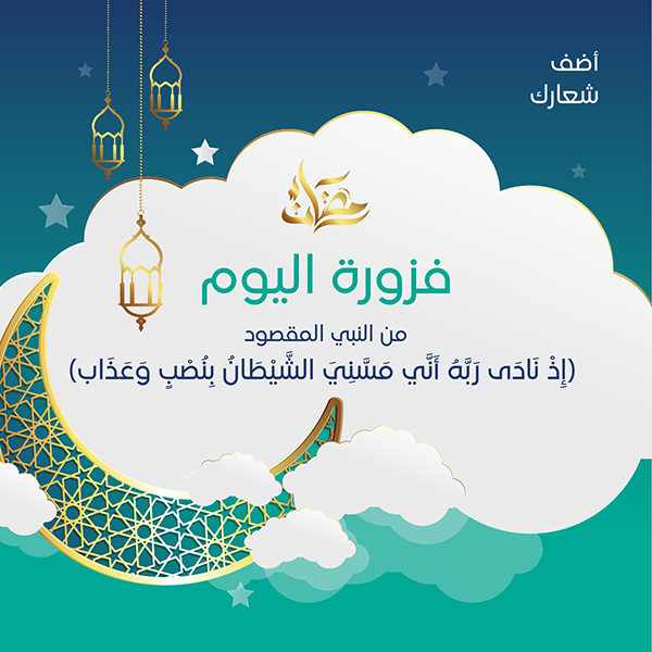 بوست تصميم سوشيال ميديا رمضان كريم برسوم توضيحيه 