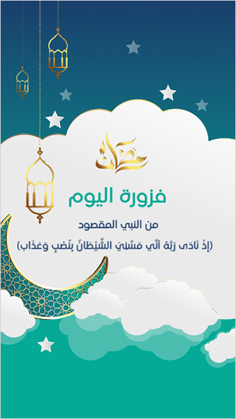 ستوري تصميم فيس بوك رمضان كريم برسوم توضيحيه  