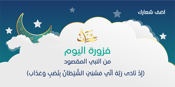 بوست تويتير تصميم اونلاين رمضان كريم برسوم توضيحيه 