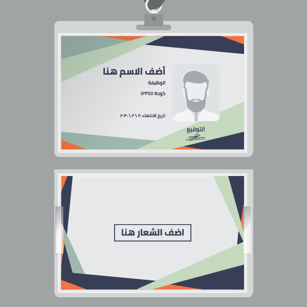 employee id card maker  | ID Card Templates | Free and Premium Customizable Templates 1