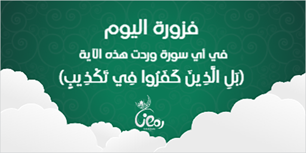 Post twitter design Ramadan Kareem  