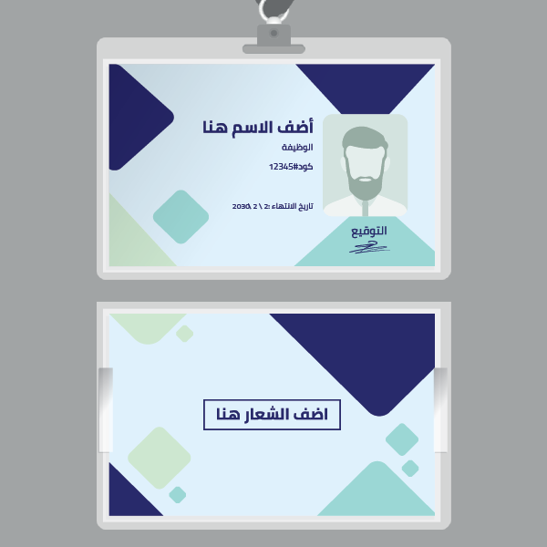 online  employee id card maker  | ID Card Templates | Free and Premium Customizable Templates 1