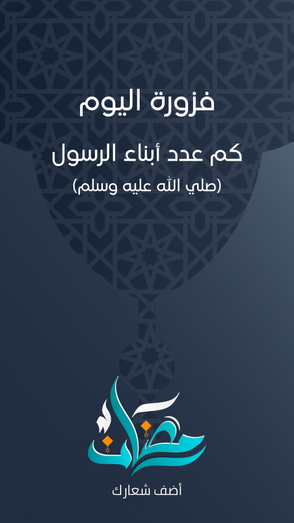 Fawazeer Ramadan design story