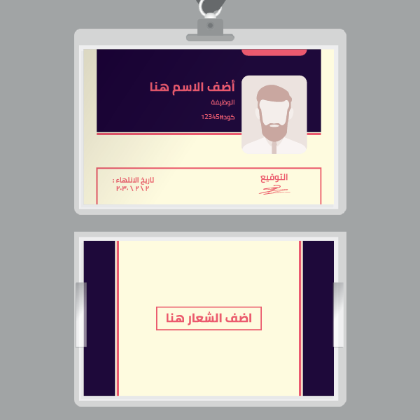 online employee ID card maker  | ID Card Templates | Free and Premium Customizable Templates 1
