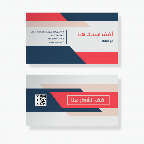 Red and blue Business card Maker