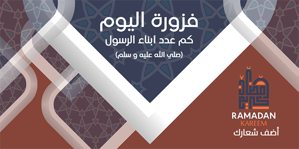 post twitter design Ramadan Kareem  