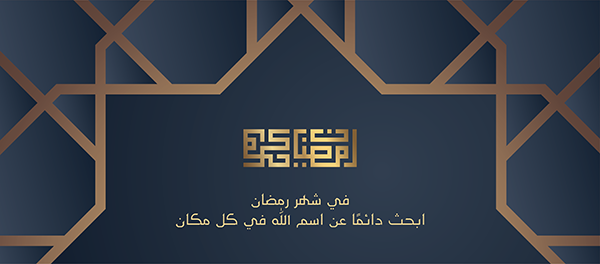 Facebook Cover Design Ramadan Kareem Greeting