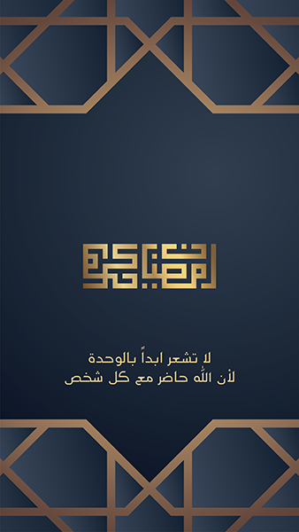 Ramadan Kareem Story Design With Geometric Ornament 