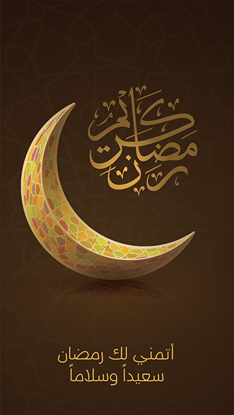 Ramadan Kareem Instagram story with colorful crescent