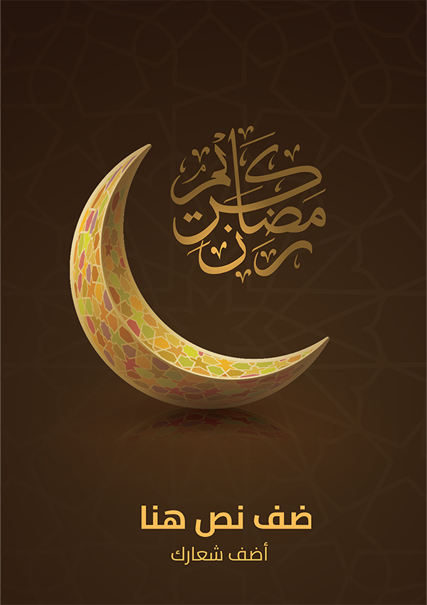 poster Ramadan Kareem greeting Arabic calligraphy with colorful crescent Islamic