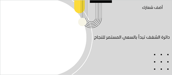 Gray Arabic Facebook cover design with in transparent background