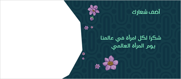 International Women Day Facebook Cover Design Template