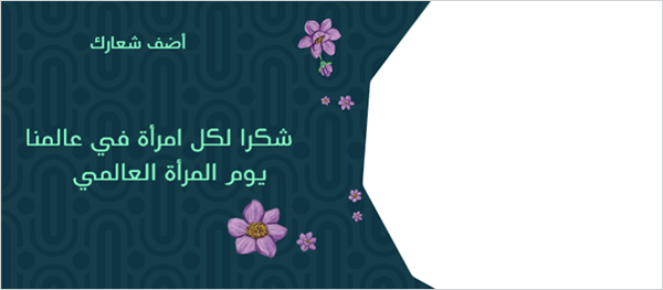 International Women Day Facebook Cover Design Template