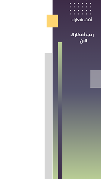  حاله الملونة مجردة بيع قصص انستجرام  جمع  | قوالب تصميم انستقرام ستوري منتجات 0