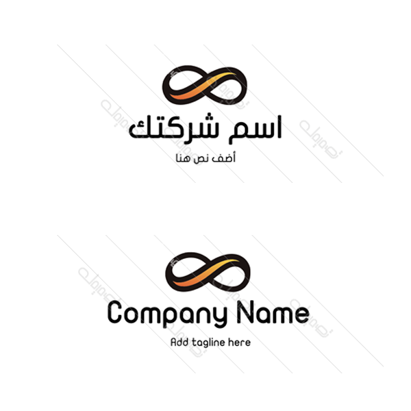Business | company Arabic logo designer with infinity symbol