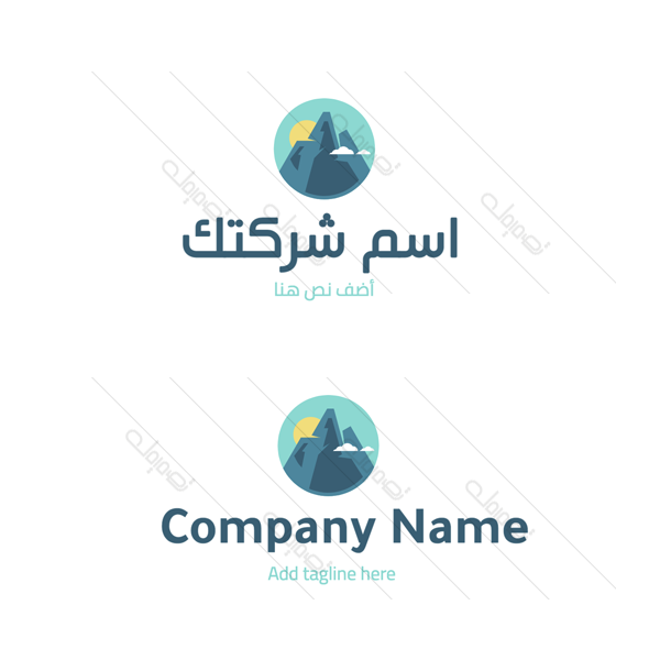 Nature and landscape Arabic logo generator
