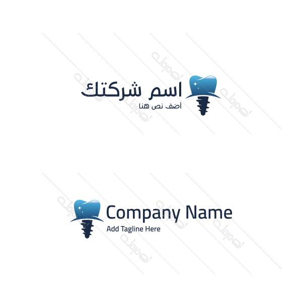 Healthy tooth  Arabic logo maker