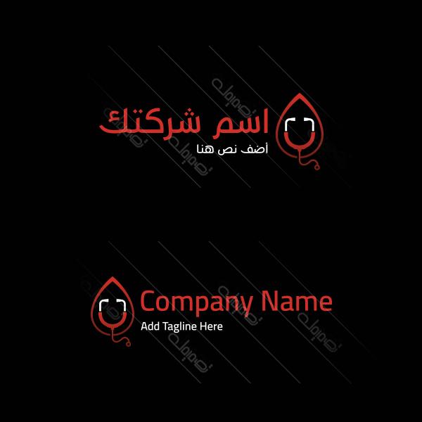 تصميم شعار | لوجو عربي عن الصحة مع سماعة طبيب 