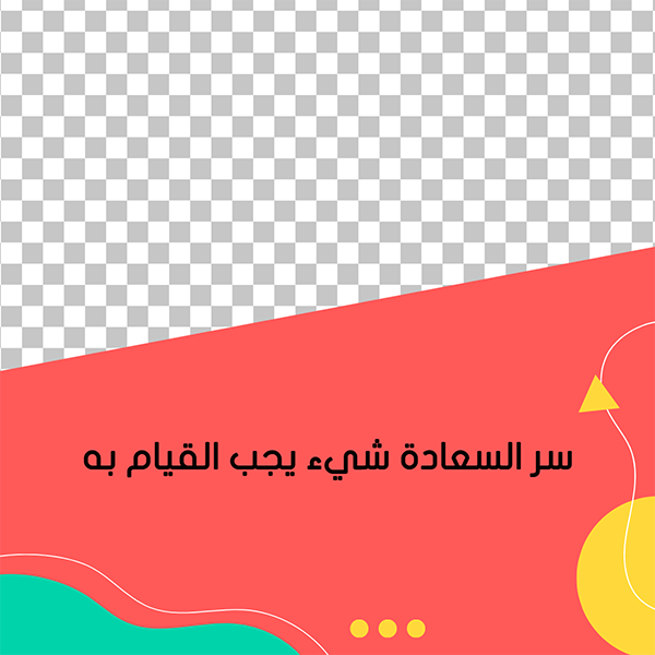 عمل تصميم بوست انستجرام مع خلفيه شفافه 