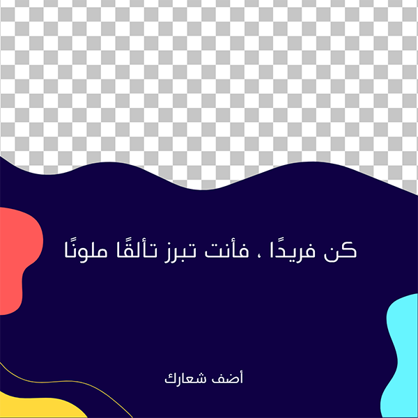 اشكال بوستات مع خلفيه شفافه 