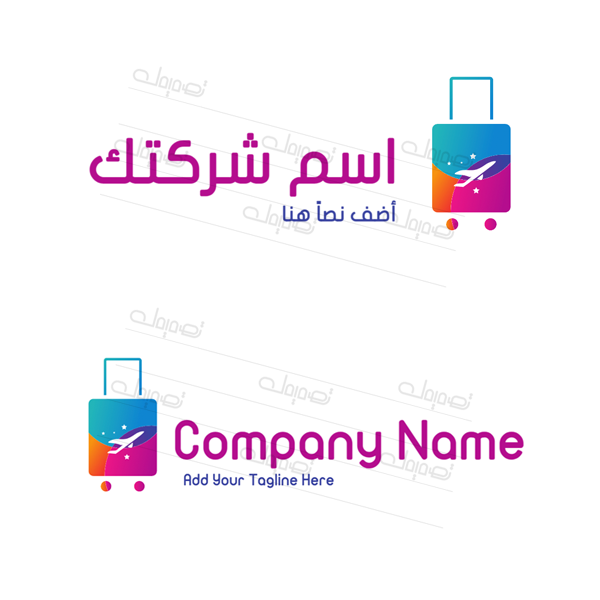 مصمم اللوجو السفر عربي 