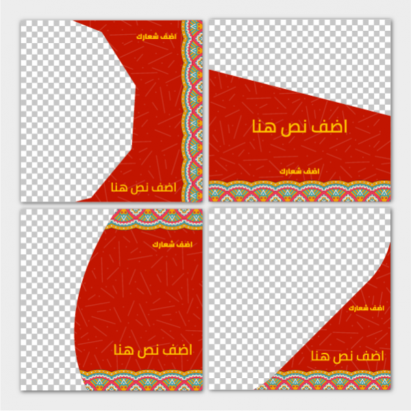  تصميم قوالب بوستات سوشيال ميديا   | قوالب تصميم منشورات فيسبوك خلفية شفافة 0