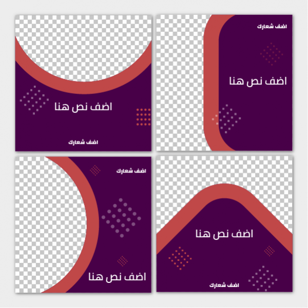 تصميم بوستات سوشيال ميديا مع امكانية تعديل سلس ومرن ابدأ هنا