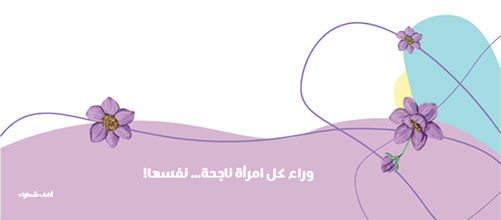International Women Day Facebook Cover Layout Template
