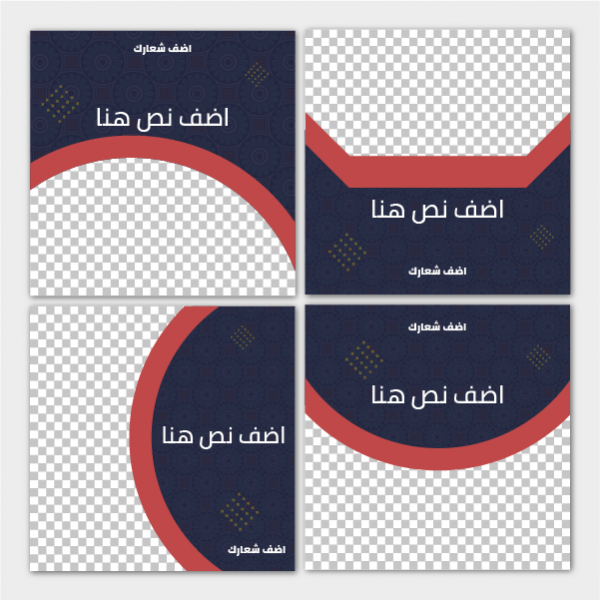 تصميمات سوشيال ميديا اون لاين   | قوالب تصميم منشورات فيسبوك خلفية شفافة 0