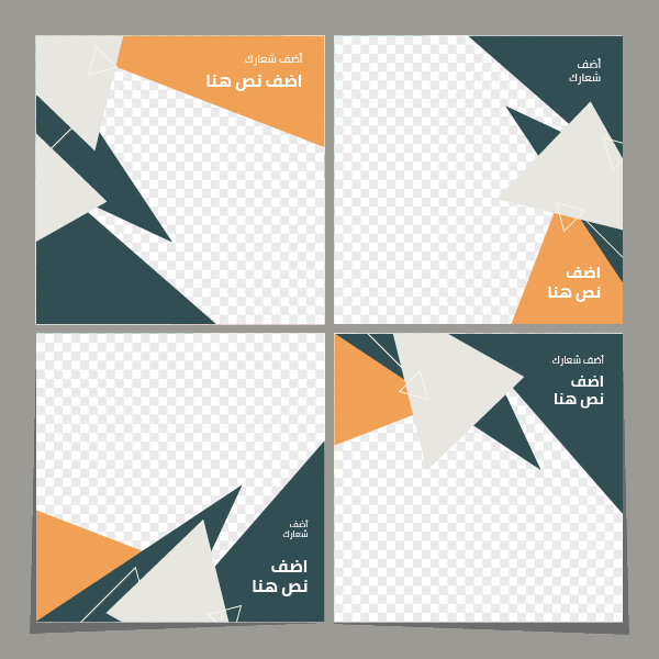 تصميم بوستات سوشيال ميديا  | قوالب تصميم منشورات فيسبوك خلفية شفافة 1
