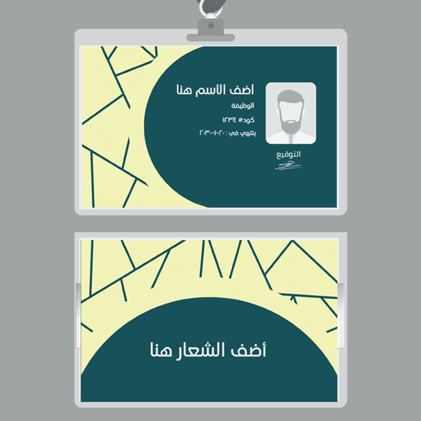 Customizable Simple ID Card Design Psd Add Your Touch Now  | ID Card Templates | Free and Premium Customizable Templates 0