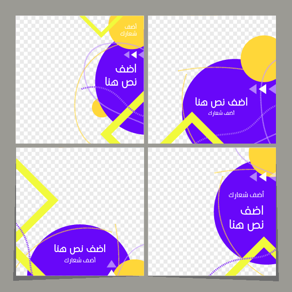قوالب بوستات انستا حيوية ملونة جاهزة للتعديل ابدأ التصميم
