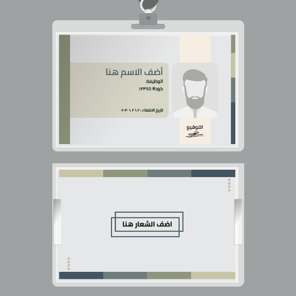 ID card maker  | ID Card Templates | Free and Premium Customizable Templates 1