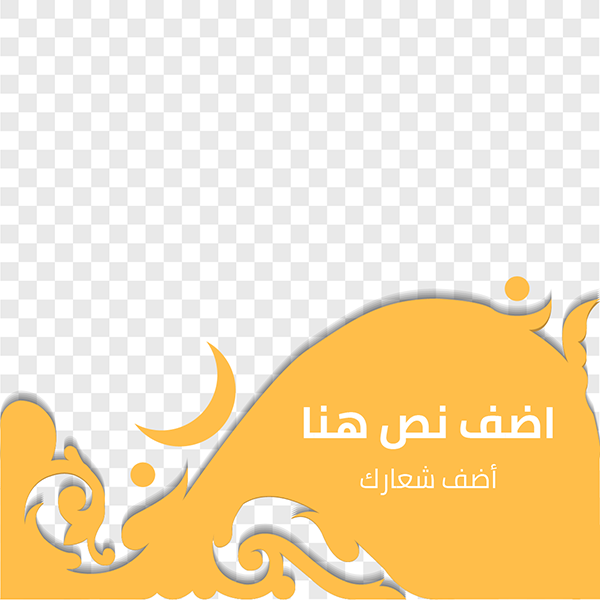  بوست تصاميم سوشيال ميديا  تهنئه رمضان كريم بطاقه اسلاميه 