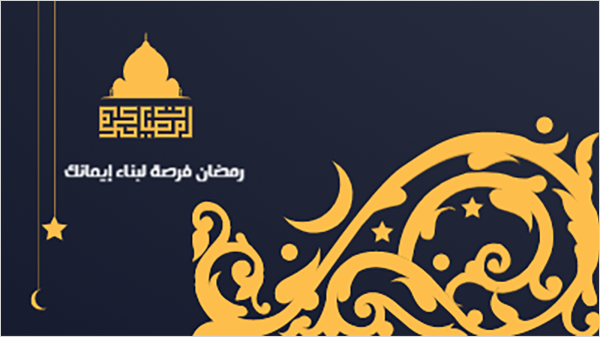 YouTube thumbnail Ramadan Kareem greeting card Islamic 