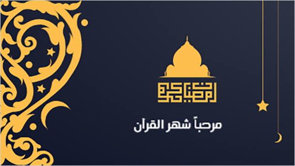 Cover YouTube Ramadan Kareem  greeting card Islamic 