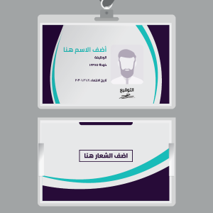 ID card creator  | ID Card Templates | Free and Premium Customizable Templates 1