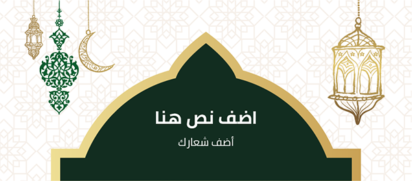 Ramadan kareem cover template design with green mosque dome 